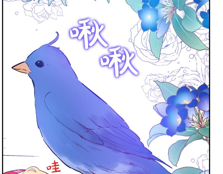 某天成为公主韩漫全集-第40话  “私奔”出宫？无删减无遮挡章节图片 
