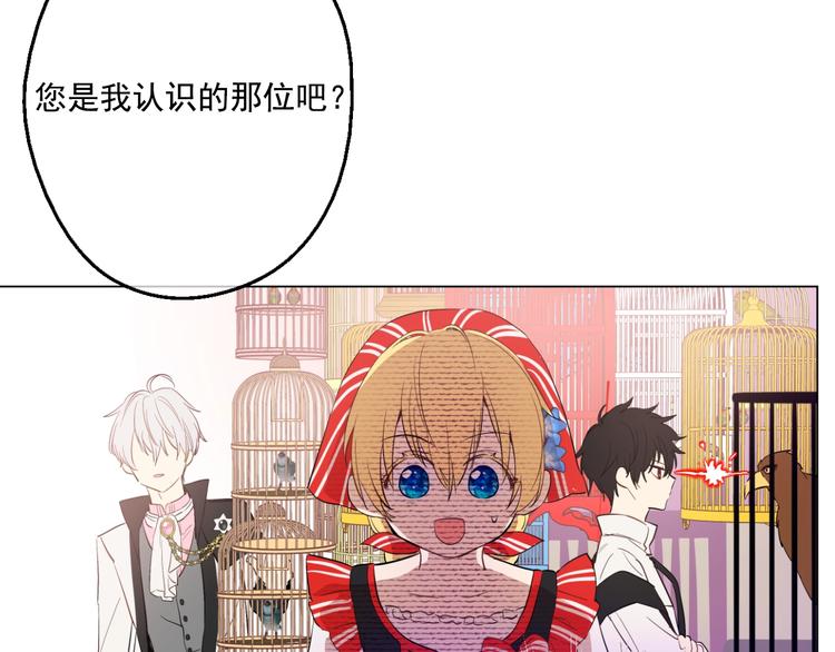 某天成为公主韩漫全集-第40话  “私奔”出宫？无删减无遮挡章节图片 