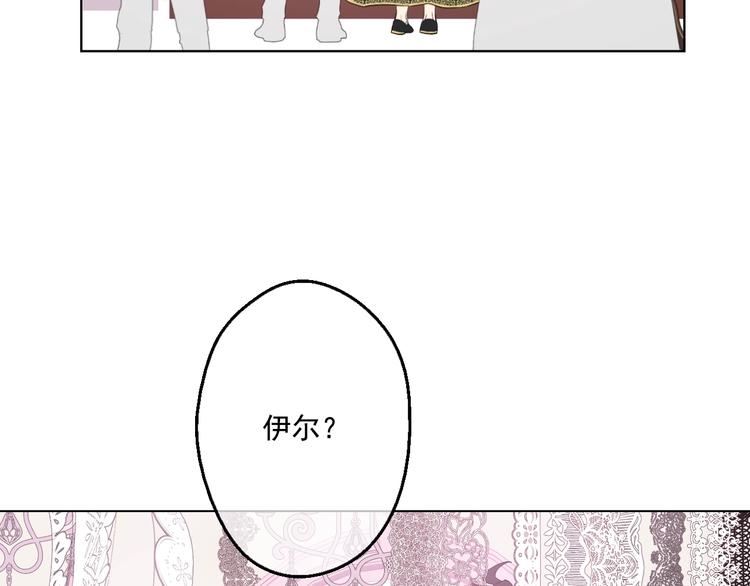 某天成为公主韩漫全集-第40话  “私奔”出宫？无删减无遮挡章节图片 