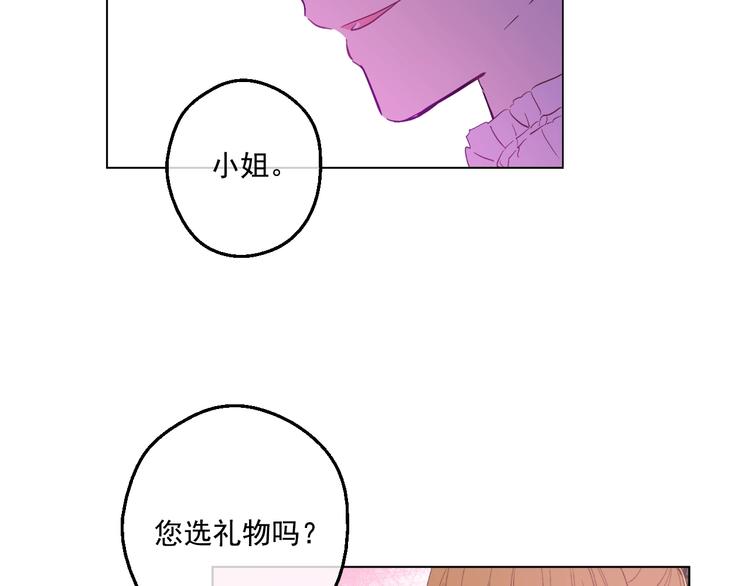 某天成为公主韩漫全集-第40话  “私奔”出宫？无删减无遮挡章节图片 
