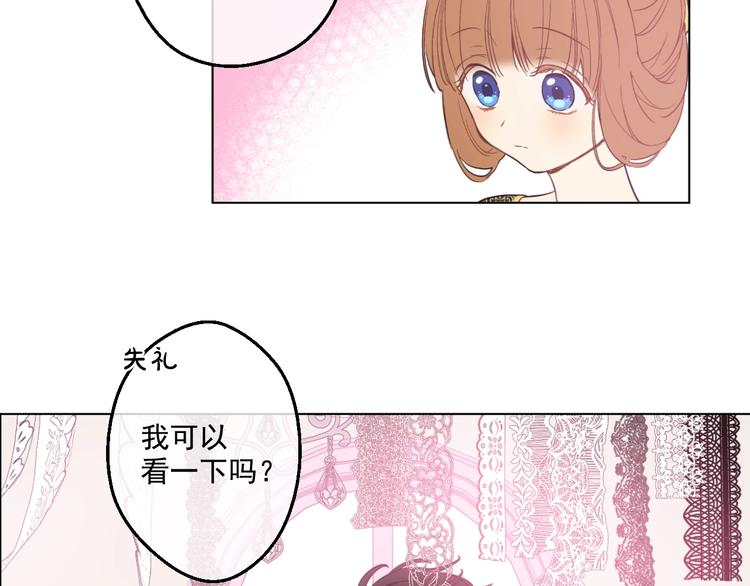 某天成为公主韩漫全集-第40话  “私奔”出宫？无删减无遮挡章节图片 