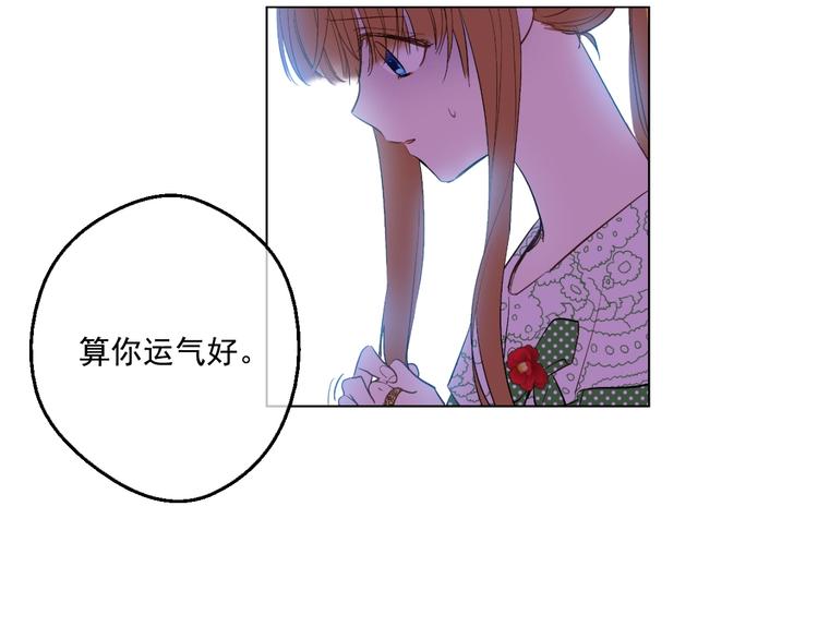 某天成为公主韩漫全集-第40话  “私奔”出宫？无删减无遮挡章节图片 