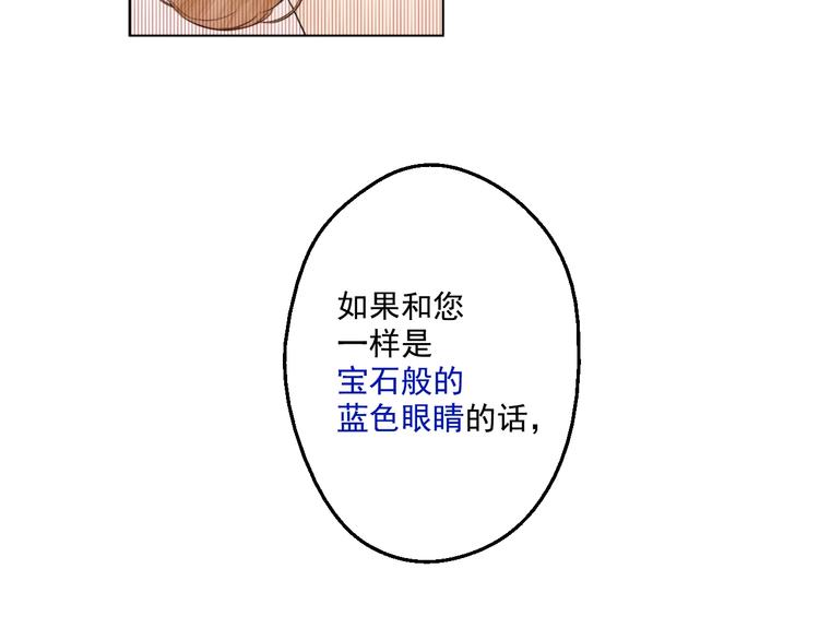某天成为公主韩漫全集-第40话  “私奔”出宫？无删减无遮挡章节图片 