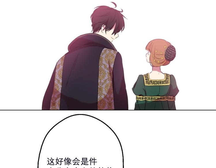 某天成为公主韩漫全集-第40话  “私奔”出宫？无删减无遮挡章节图片 