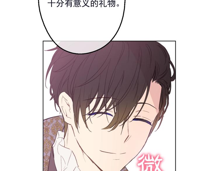 某天成为公主韩漫全集-第40话  “私奔”出宫？无删减无遮挡章节图片 