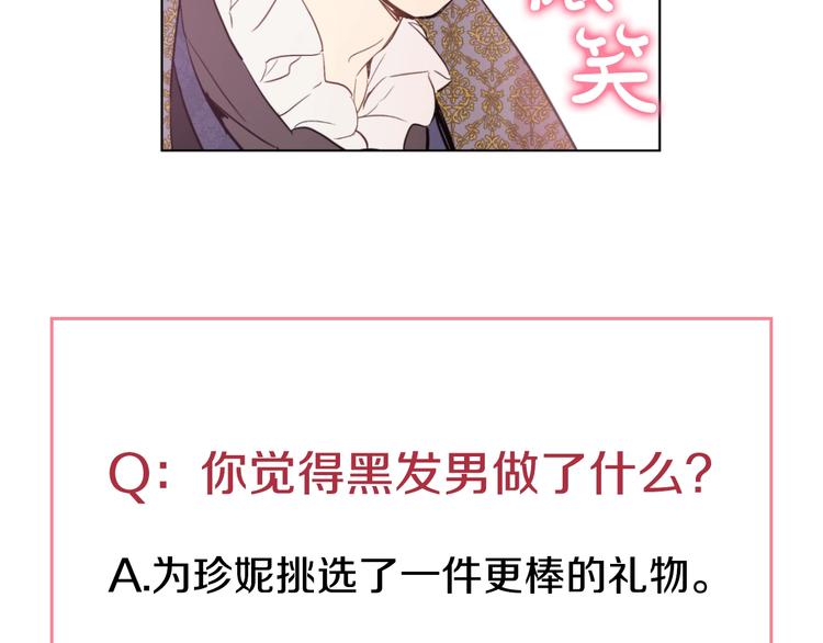 某天成为公主韩漫全集-第40话  “私奔”出宫？无删减无遮挡章节图片 