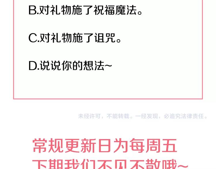 某天成为公主韩漫全集-第40话  “私奔”出宫？无删减无遮挡章节图片 