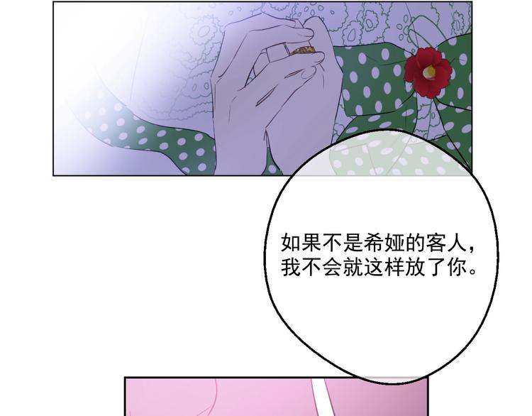 某天成为公主韩漫全集-第40话  “私奔”出宫？无删减无遮挡章节图片 