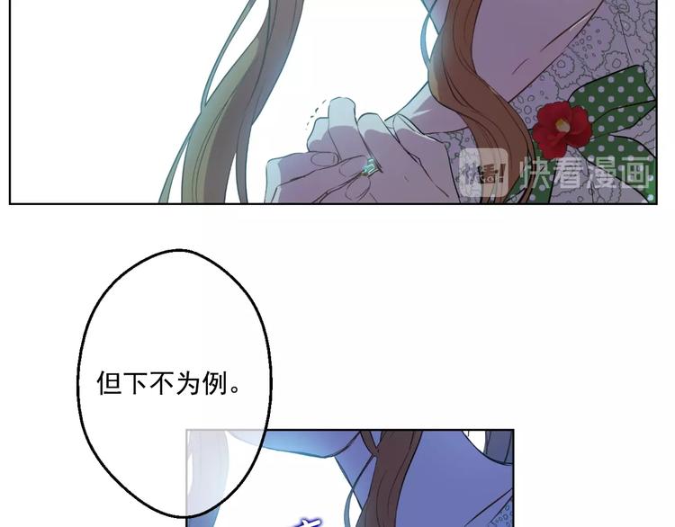 某天成为公主韩漫全集-第40话  “私奔”出宫？无删减无遮挡章节图片 