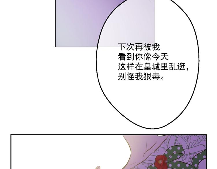 某天成为公主韩漫全集-第40话  “私奔”出宫？无删减无遮挡章节图片 