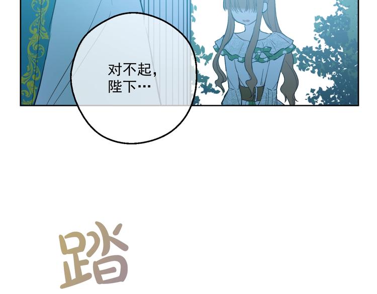 某天成为公主韩漫全集-第40话  “私奔”出宫？无删减无遮挡章节图片 