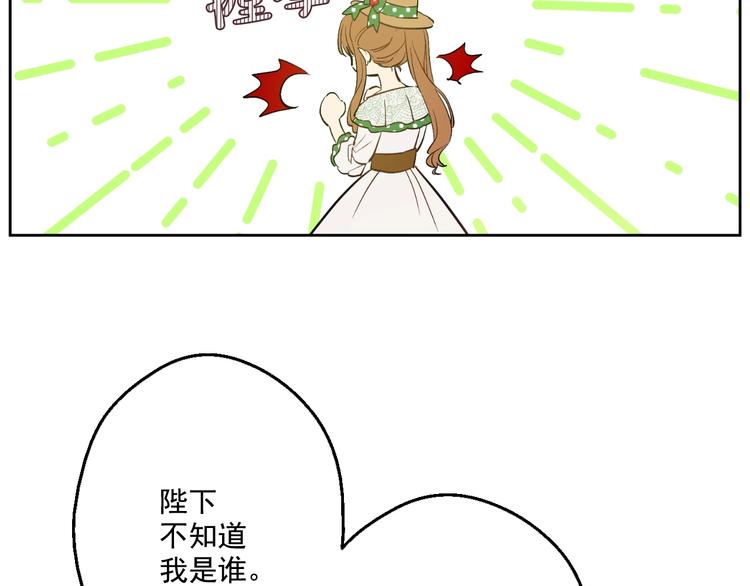 某天成为公主韩漫全集-第40话  “私奔”出宫？无删减无遮挡章节图片 
