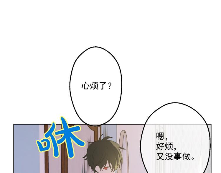 某天成为公主韩漫全集-第40话  “私奔”出宫？无删减无遮挡章节图片 