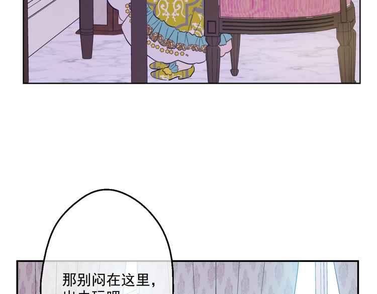 某天成为公主韩漫全集-第40话  “私奔”出宫？无删减无遮挡章节图片 