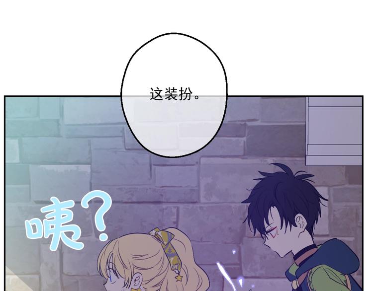 某天成为公主韩漫全集-第40话  “私奔”出宫？无删减无遮挡章节图片 