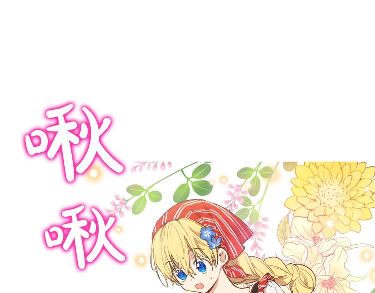 某天成为公主韩漫全集-第40话  “私奔”出宫？无删减无遮挡章节图片 