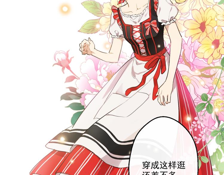 某天成为公主韩漫全集-第40话  “私奔”出宫？无删减无遮挡章节图片 