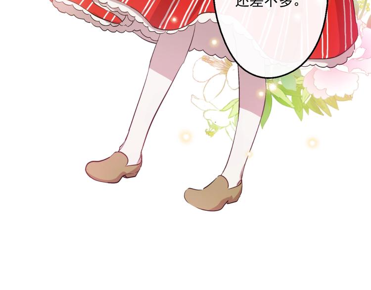某天成为公主韩漫全集-第40话  “私奔”出宫？无删减无遮挡章节图片 
