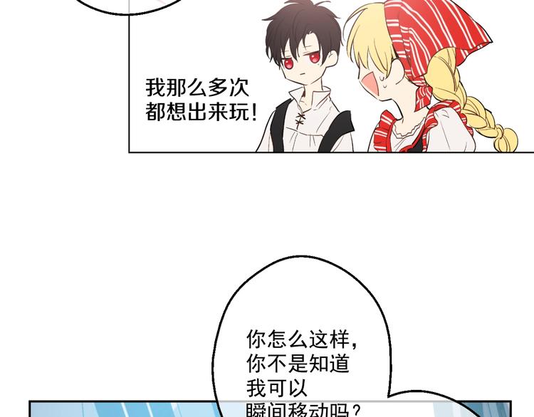 某天成为公主韩漫全集-第40话  “私奔”出宫？无删减无遮挡章节图片 