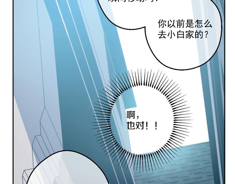 某天成为公主韩漫全集-第40话  “私奔”出宫？无删减无遮挡章节图片 