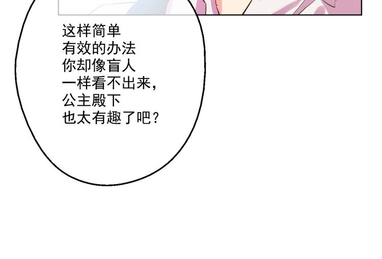 某天成为公主韩漫全集-第40话  “私奔”出宫？无删减无遮挡章节图片 