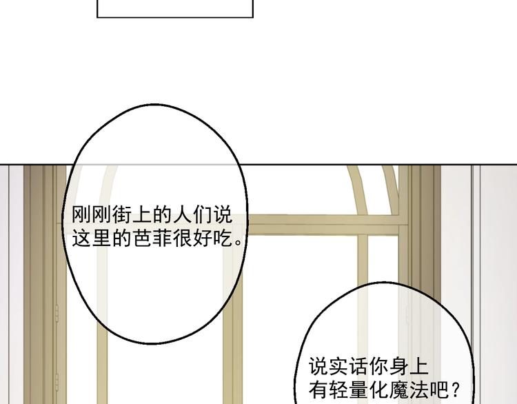 某天成为公主韩漫全集-第40话  “私奔”出宫？无删减无遮挡章节图片 