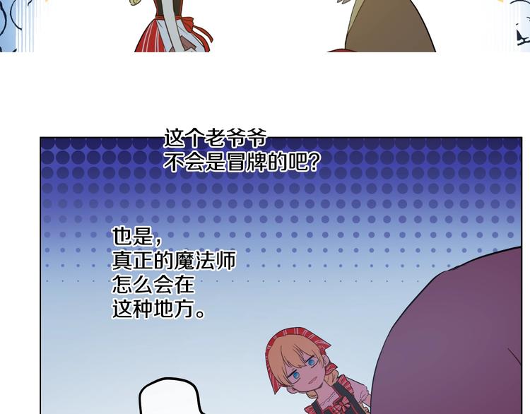 某天成为公主韩漫全集-第41话 公主身上的诅咒无删减无遮挡章节图片 