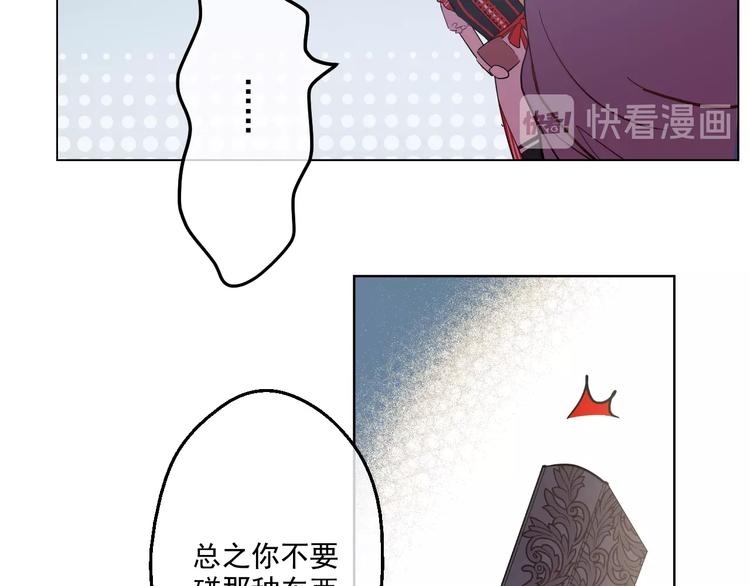 某天成为公主韩漫全集-第41话 公主身上的诅咒无删减无遮挡章节图片 