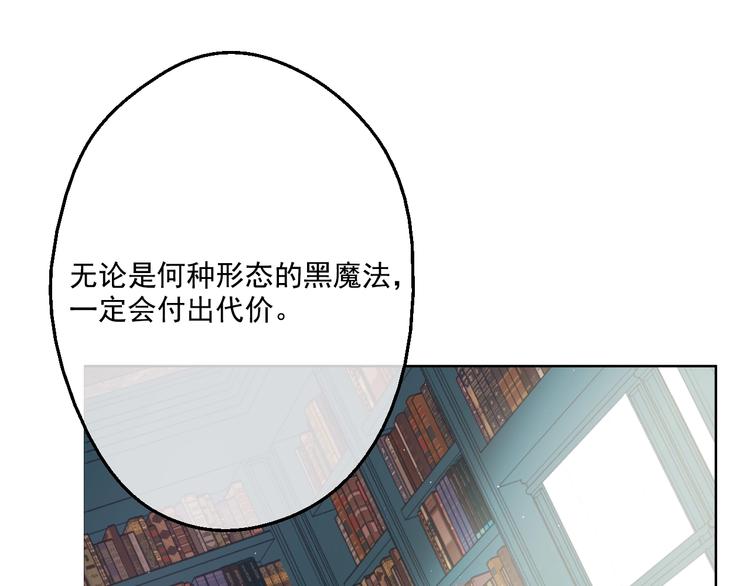 某天成为公主韩漫全集-第41话 公主身上的诅咒无删减无遮挡章节图片 