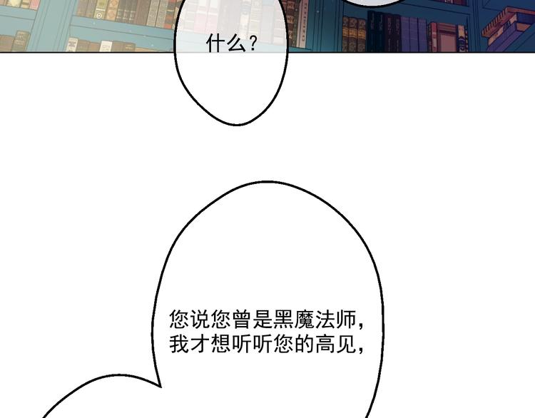 某天成为公主韩漫全集-第41话 公主身上的诅咒无删减无遮挡章节图片 