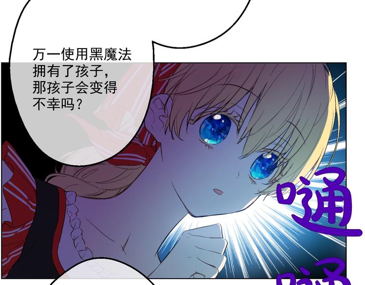 某天成为公主韩漫全集-第41话 公主身上的诅咒无删减无遮挡章节图片 