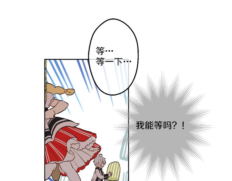 某天成为公主韩漫全集-第41话 公主身上的诅咒无删减无遮挡章节图片 