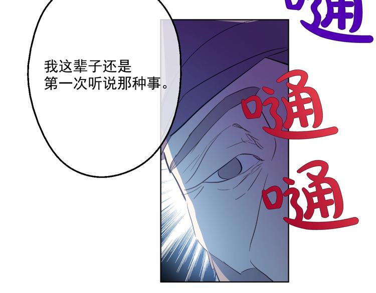 某天成为公主韩漫全集-第41话 公主身上的诅咒无删减无遮挡章节图片 