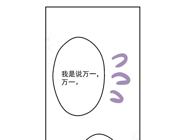 某天成为公主韩漫全集-第41话 公主身上的诅咒无删减无遮挡章节图片 