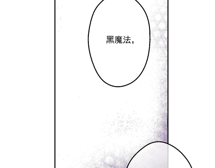 某天成为公主韩漫全集-第41话 公主身上的诅咒无删减无遮挡章节图片 
