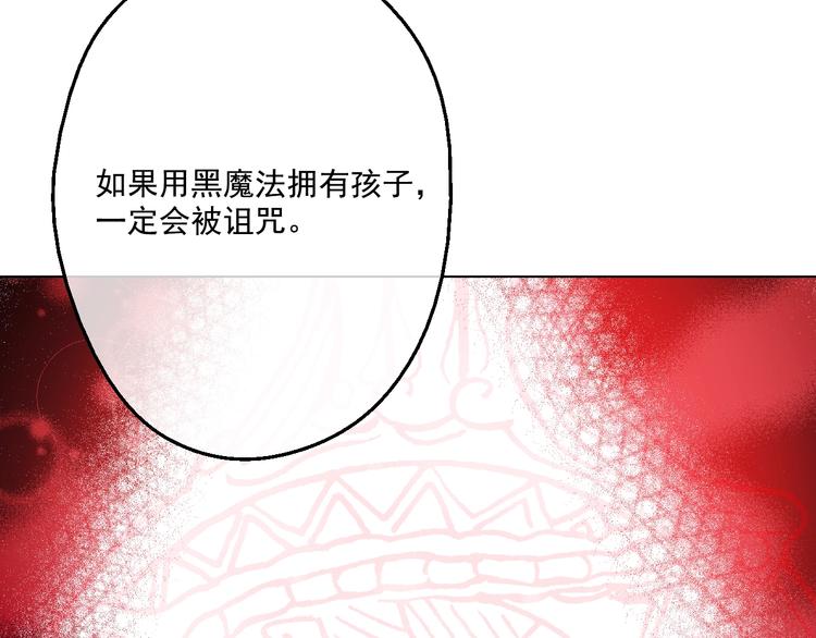 某天成为公主韩漫全集-第41话 公主身上的诅咒无删减无遮挡章节图片 