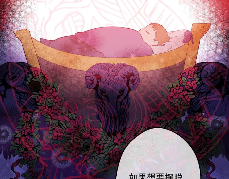 某天成为公主韩漫全集-第41话 公主身上的诅咒无删减无遮挡章节图片 