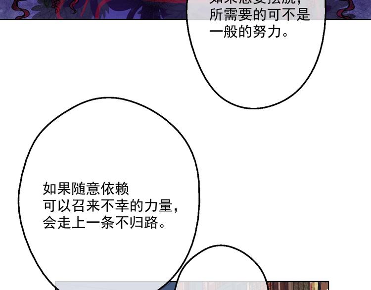 某天成为公主韩漫全集-第41话 公主身上的诅咒无删减无遮挡章节图片 