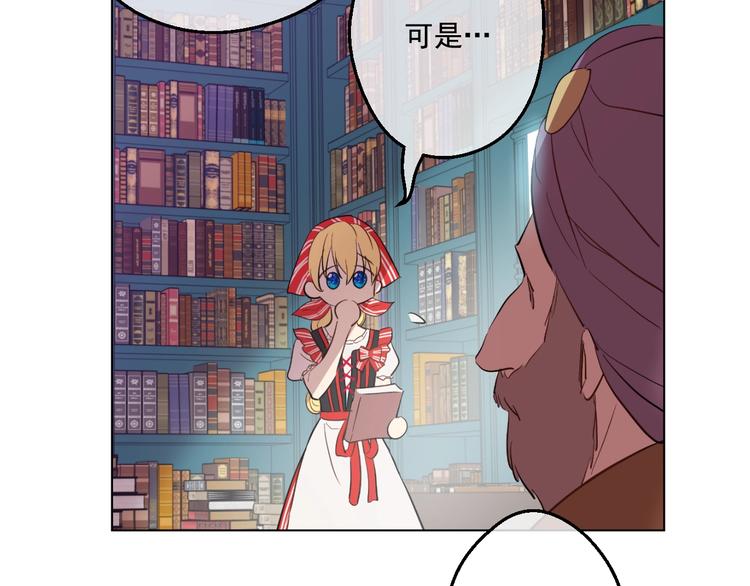 某天成为公主韩漫全集-第41话 公主身上的诅咒无删减无遮挡章节图片 