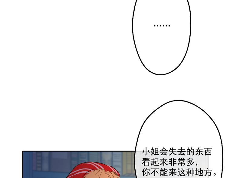某天成为公主韩漫全集-第41话 公主身上的诅咒无删减无遮挡章节图片 