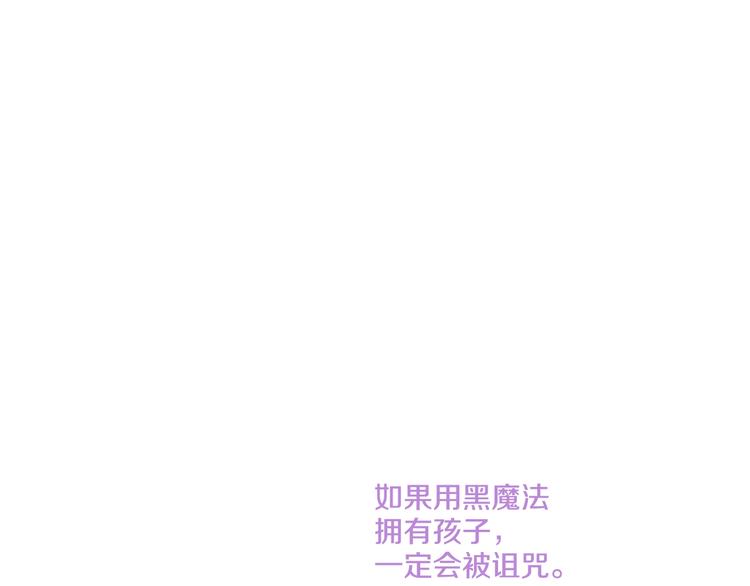 某天成为公主韩漫全集-第41话 公主身上的诅咒无删减无遮挡章节图片 