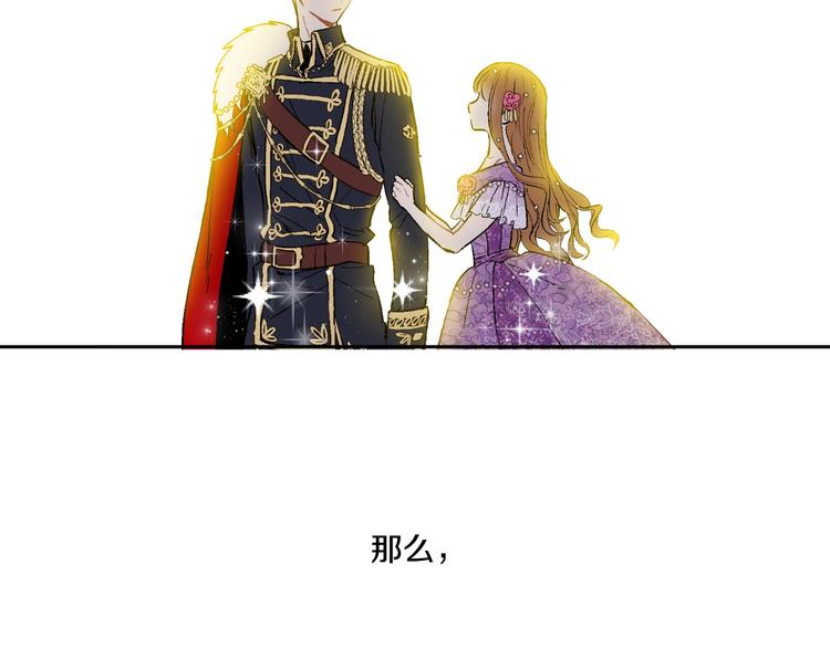 某天成为公主韩漫全集-第41话 公主身上的诅咒无删减无遮挡章节图片 