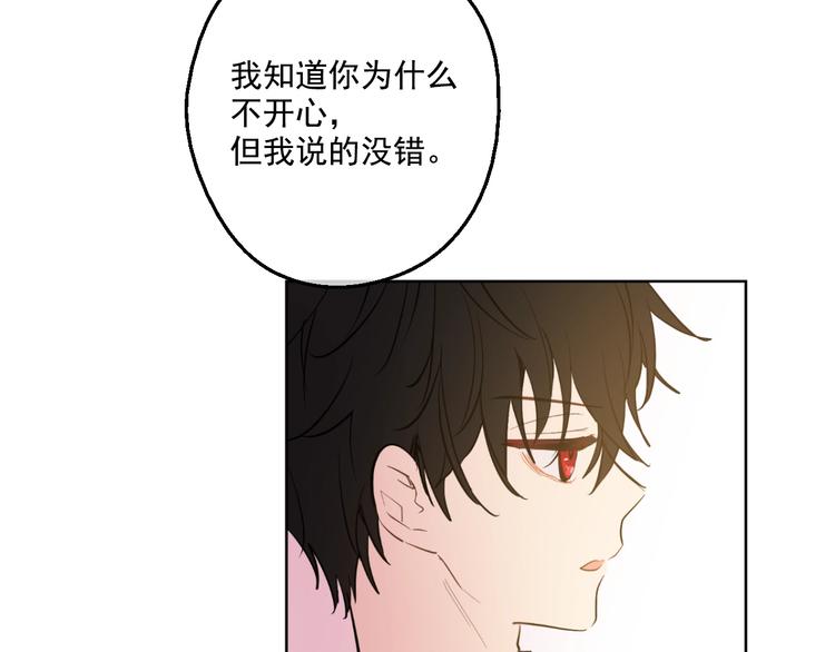 某天成为公主韩漫全集-第41话 公主身上的诅咒无删减无遮挡章节图片 