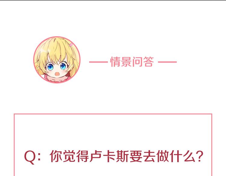 某天成为公主韩漫全集-第41话 公主身上的诅咒无删减无遮挡章节图片 