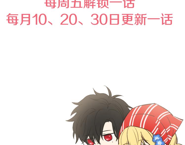 某天成为公主韩漫全集-第41话 公主身上的诅咒无删减无遮挡章节图片 
