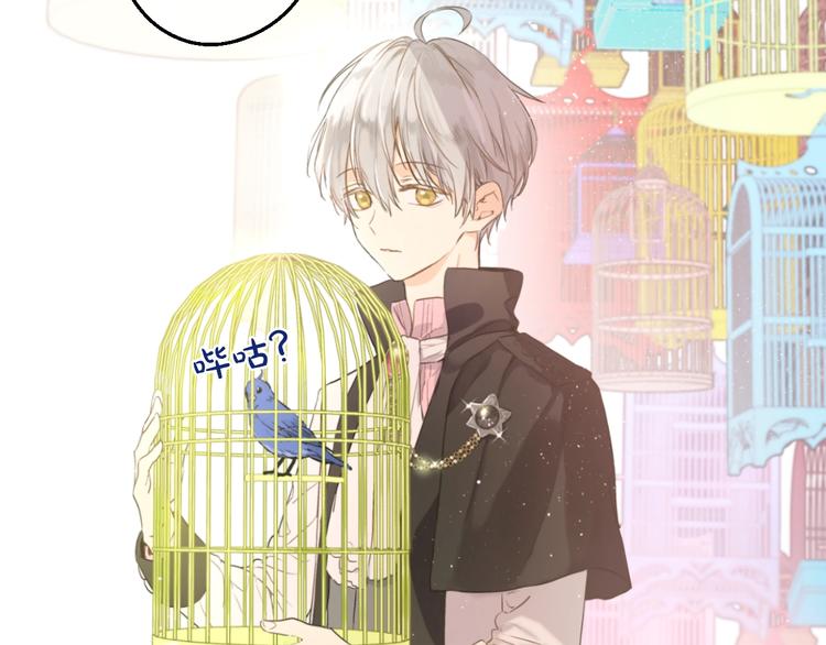 某天成为公主韩漫全集-第41话 公主身上的诅咒无删减无遮挡章节图片 