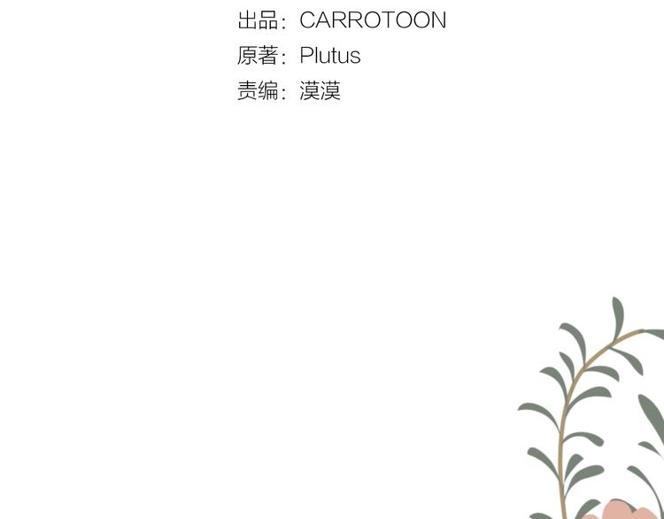 某天成为公主韩漫全集-第41话 公主身上的诅咒无删减无遮挡章节图片 