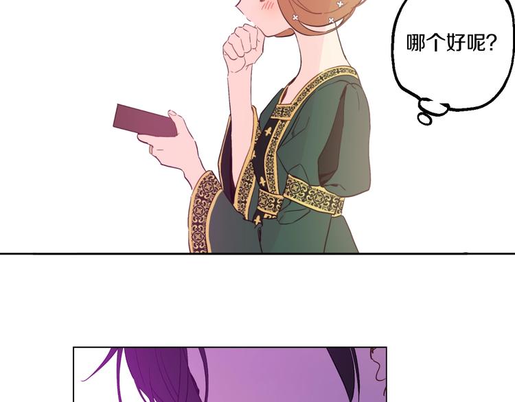 某天成为公主韩漫全集-第41话 公主身上的诅咒无删减无遮挡章节图片 