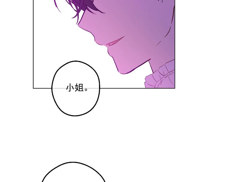 某天成为公主韩漫全集-第41话 公主身上的诅咒无删减无遮挡章节图片 