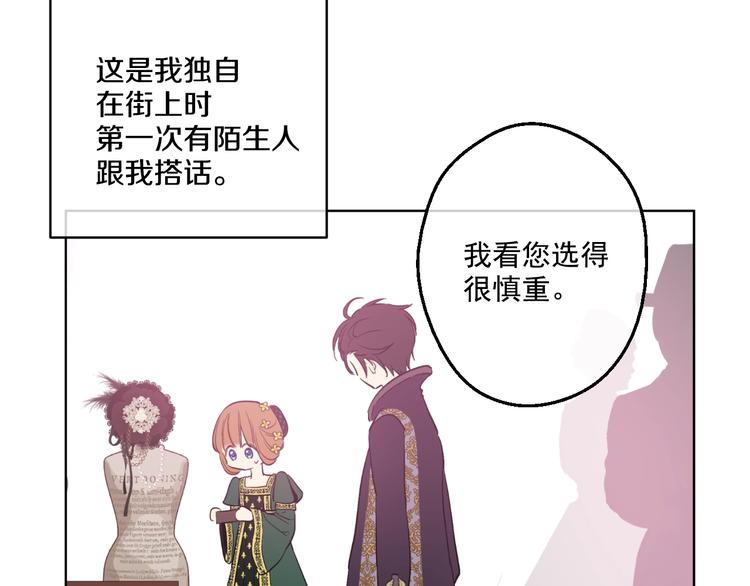 某天成为公主韩漫全集-第41话 公主身上的诅咒无删减无遮挡章节图片 